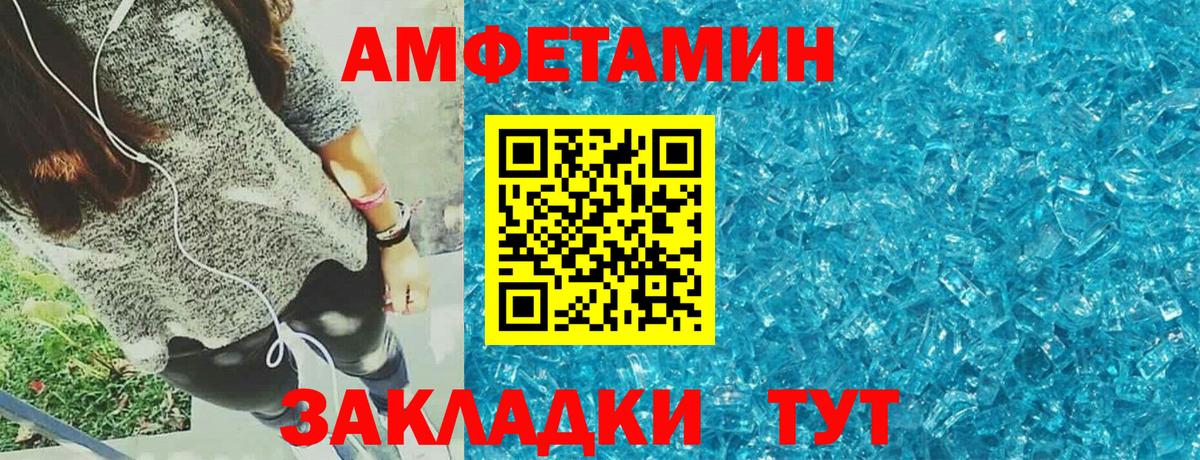 АМФ 97% Муром