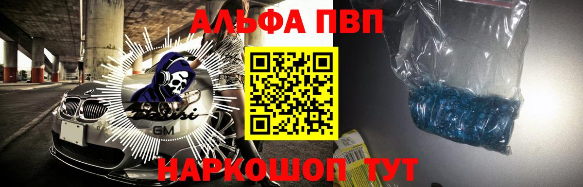 Alpha PVP СК КРИС  A PVP Crystall  Alfa_PVP  Муром  Alpha PVP Соль  Вход с VPN 