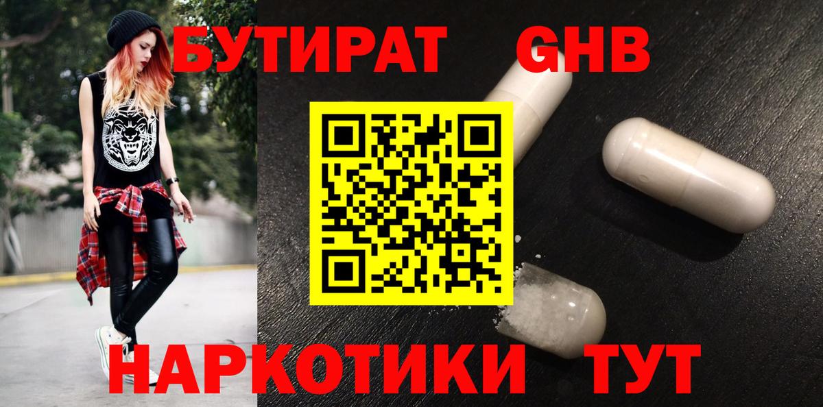 Муром  БУТИРАТ оксана  Бутират  Вход с VPN 