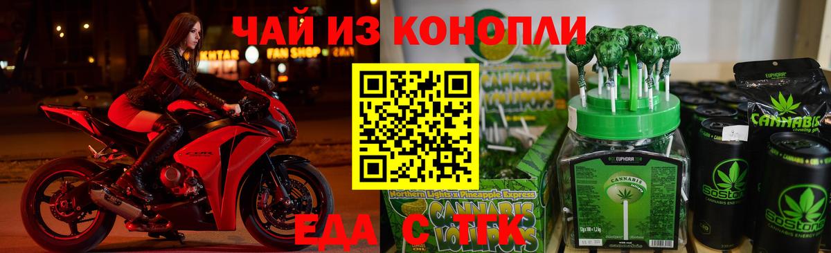 Муром  Cannafood марихуана  Вход с VPN 