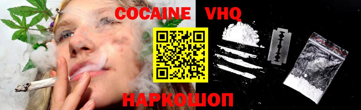 Cocaine FishScale Муром