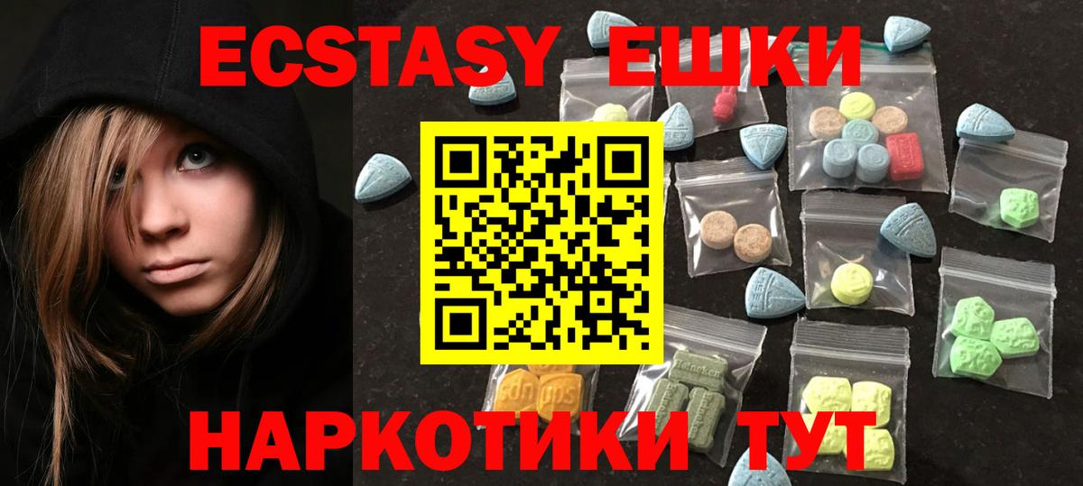 Муром  Ecstasy таблы  ЭКСТАЗИ  Ecstasy круглые  Вход с VPN 