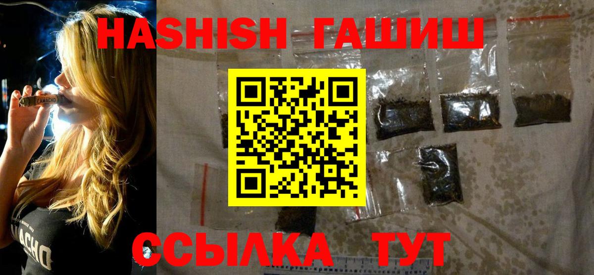 ГАШ hashish Муром