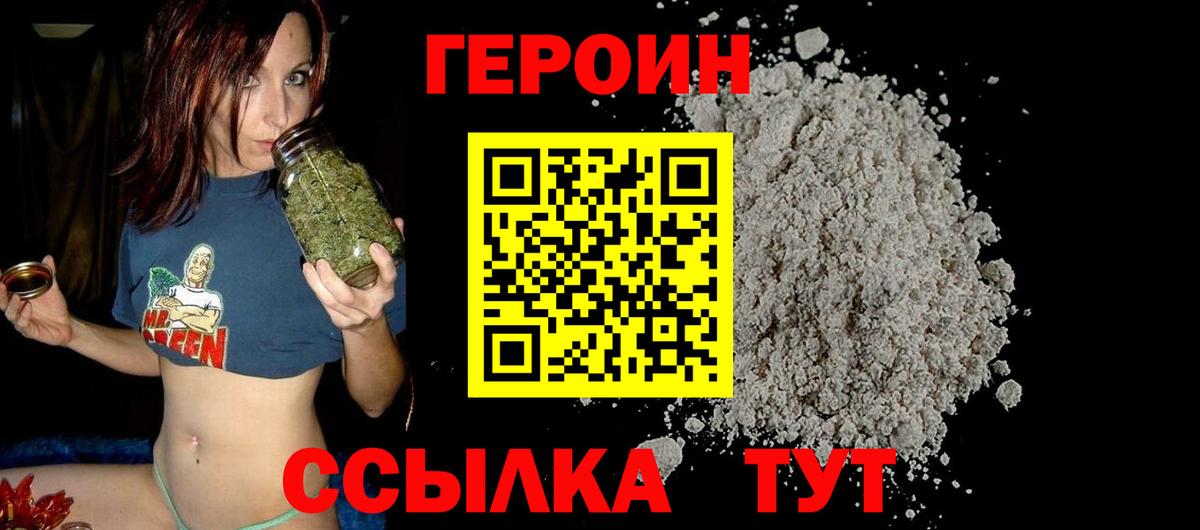 Муром  Героин афганец  Вход с VPN 
