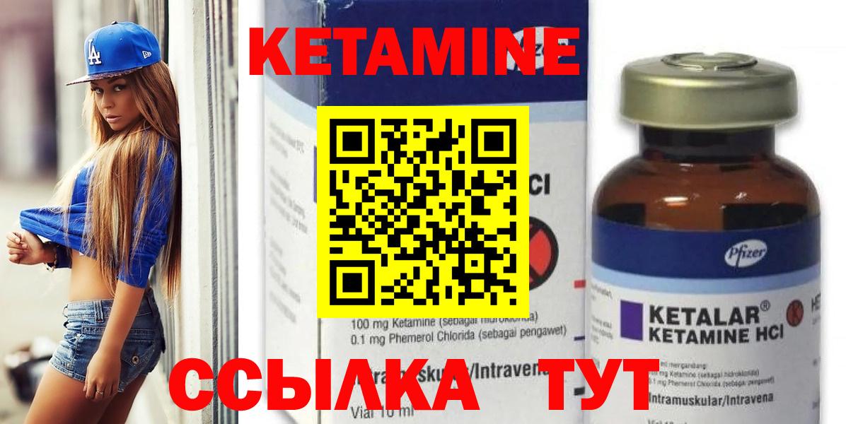 Кетамин VHQ  Вход с VPN  КЕТАМИН VHQ  Муром 