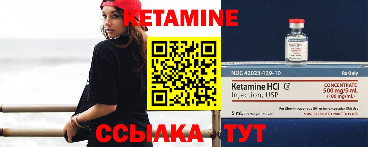 КЕТАМИН ketamine Муром