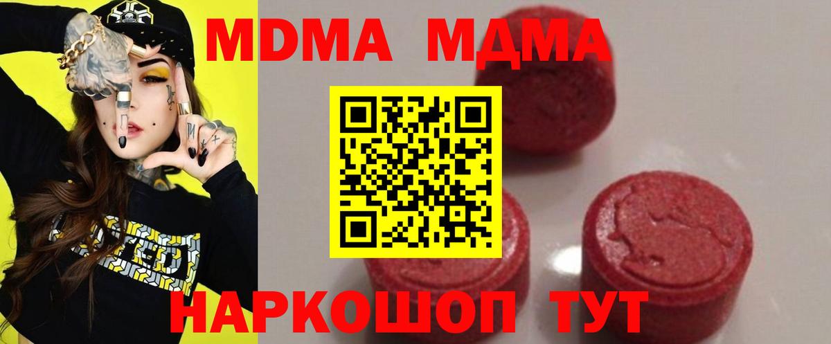 Муром  MDMA Molly  МДМА  Вход с VPN  MDMA Molly 