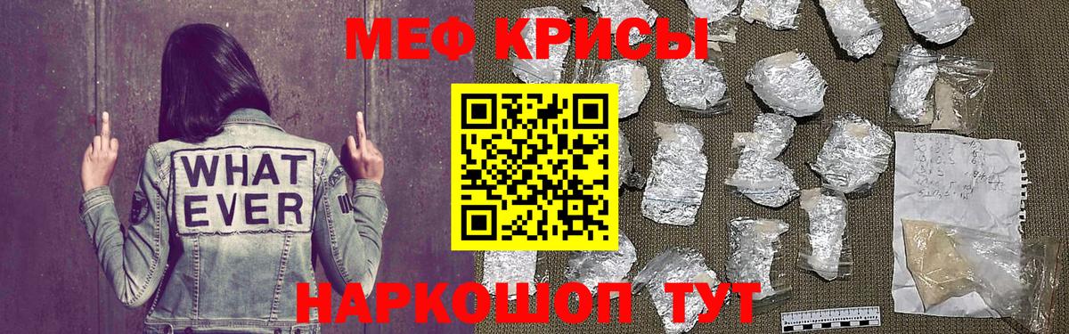 Муром  Меф  МЕФ мука  Вход с VPN  Мефедрон кристаллы 