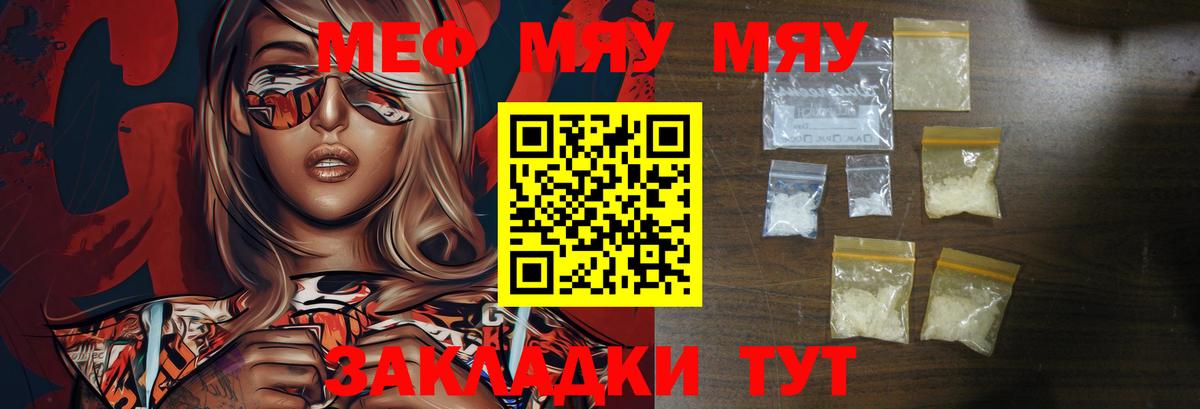 Мефедрон Муром