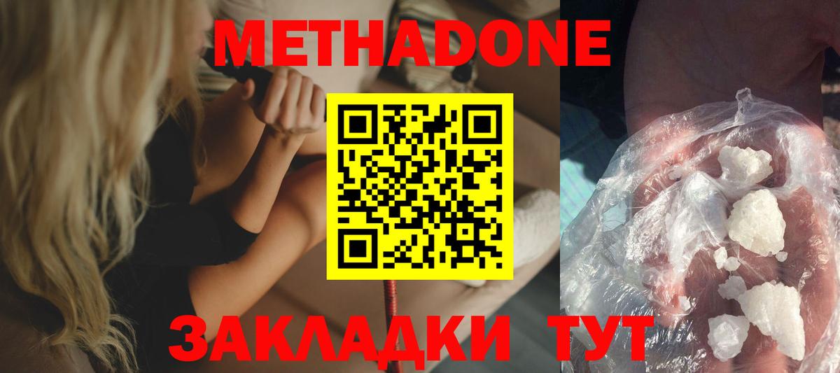 Муром  МЕТАДОН кристалл  МЕТАДОН кристалл  Вход с VPN 