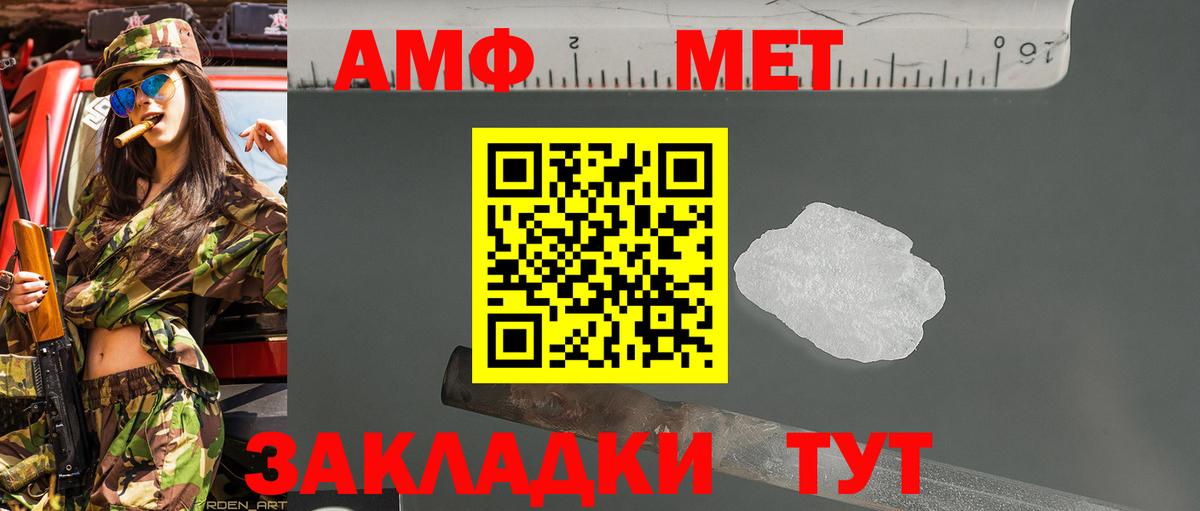 Метамфетамин Methamphetamine Муром